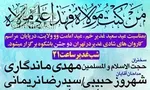 پاپس‌کشیدن شهرداری از کمک به هیئت‌های مذهبی