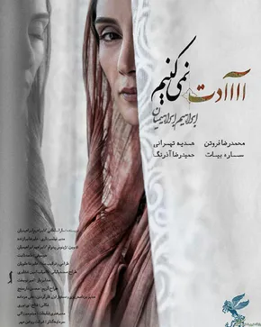 تصاویر/ تشییع ولی‌الله مؤمنی