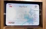 توضیح سخنگوی ثبت احوال درباره تغییر تعرفه‌های کارت ملی هوشمند