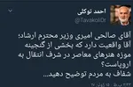 پاسخ سخنگوی دولت به توئیت احمد توکلی+عکس