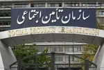 بانک مرکزی ادعای برداشت از حساب سازمان تامین اجتماعی را تکذیب کرد