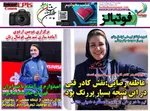 عناوین روزنامه های سه‌شنبه ۳۰ ارديبهشت ۱۴۰۴
