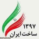 ۶ اولویت راهبردی دیپلماسی اقتصادی کشور