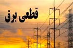 جدول قطع برق استان تهران؛ شنبه ۳ آذر ۱۴۰۳