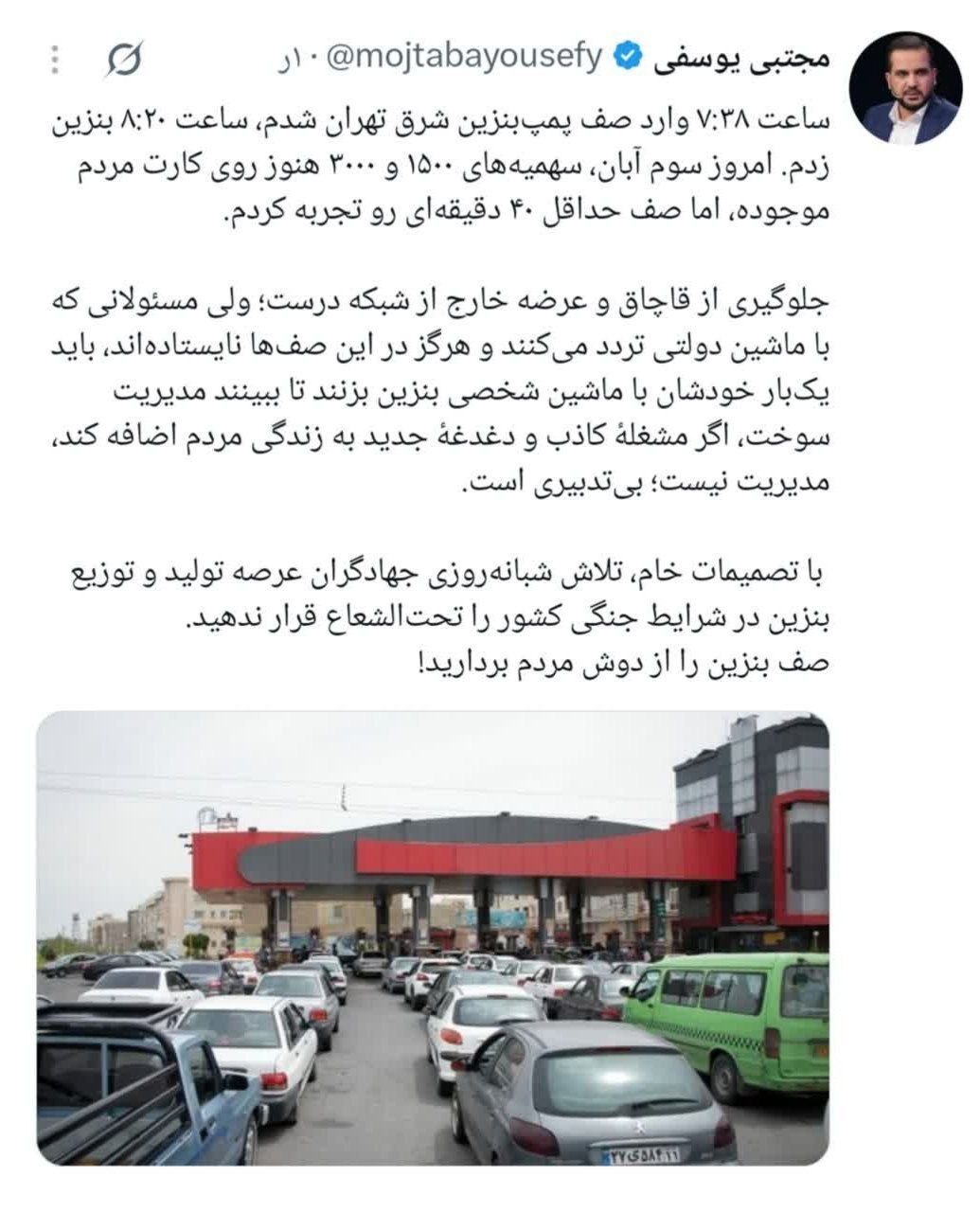 نماینده مجلس: مسئولان از پشت فرمان خودروی دولتی درد مردم را نمی‌فهمند