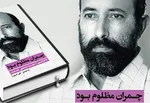 دعوای اصلاح‌طلبان برای کرسی شهرداری/ آیا تاریخ تکرار می شود؟