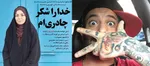 آزاده نامداری سال‌ها پیش در یک جشن تولد+عکس