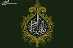 ارزش بالای صلوات بر حضرت زهرا(س)
