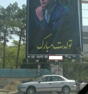 عکس/ قلعه‌نویی در کنسرت رحیم‌شهریاری