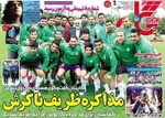 ترانه تندتر می‌شد مردم را به رقص می‌آورد