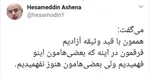 توییت آشنا درباره قدم زدن و گفت‌وگوی روحانی و پوتین