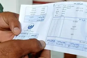 عکس/ قبض ۳۶میلیونی آب برای یک خانواده روستایی!