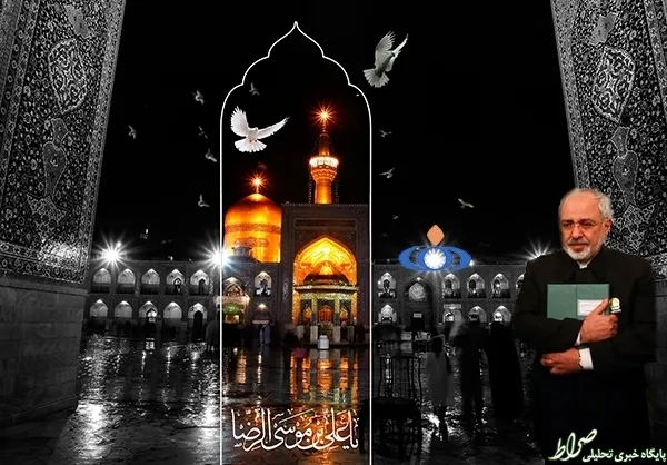 جواد ظریف، وزیر امور خارجه