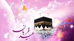 پیام رئیس قوه قضاییه به مناسبت روز عرفه