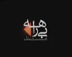گبرلو: رسانه ملی هم کار «جم» را تکرار می‌کند!