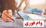 وام یک میلیارد و۲۰۰ میلیونی با سود صفر درصد برای خرید تاکسی برقی+ جزئیات