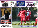 صفحه نخست روزنامه‌ها امروز دوشنبه ۱۳ اسفند