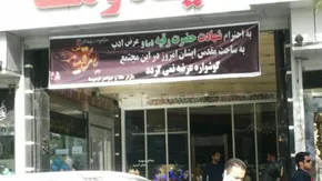 عکس/ پلی دراهواز که به هیچ‌جا نمی‌رسد!