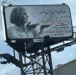 واکنش «گوگوش» به انتقادات از بیلبورد خبرساز