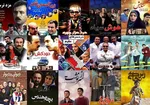 برنامه پخش سریال‌های جدید در تلویزیون