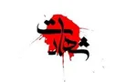 شهادت درجه‌دار پلیس در تهرانپارس تهران