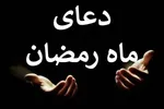 دعای روز بیست و دوم ماه مبارک رمضان