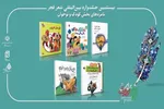 نوزدهمین جشنواره بین‌المللی شعر فجر برگزیدگان خود را شناخت