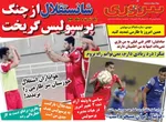 عکس یادگاری نقی و ارسطو با چینی‌ها