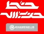 خط حزب‌الله ۳۰۸ | وجود کهکشان‌وار