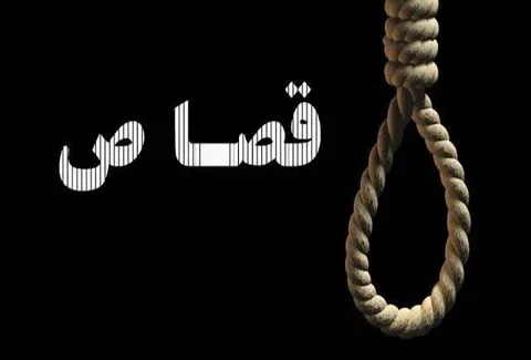 گذشت اولیای دم؛ قصاص نفس بخشیده شد