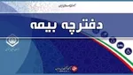 درمان رایگان افراد بالای ۶۵ سال در کشور