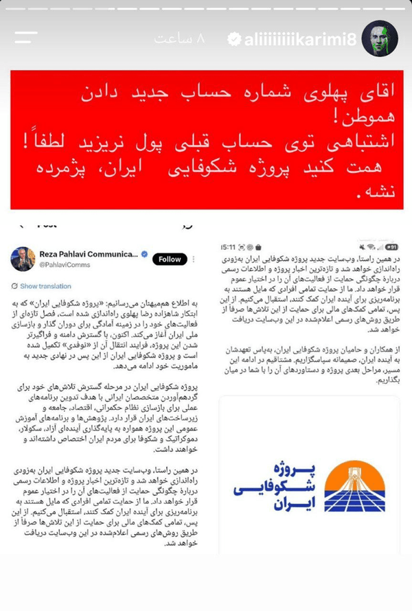 درخواست دوباره علی کریمی از نتانیاهو برای حمله به ایران درخواست دوباره علی کریمی از نتانیاهو برای حمله به ایران