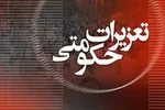 تخلفات دارویی را به سامانه ۱۹۰ اعلام کنید