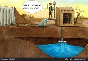 تصاویر / میرآب؛ شغلی به قدمت تاریخ