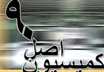 بررسی جداول لایحه بودجه ۱۴۰۳ در مجلس