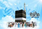 مکه ۲۳۰ سال پیش چه شکلی بود + تصاویر