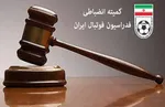 قانون سفت و سخت کمیته انضباطی برای لیدرها