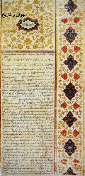 عکس/جشن تولدشاه قاجاری در دارالحکومه