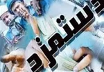 ۲۰ سال پس انداز کنید، واحد ۶۰ متری بخرید!+ جدول