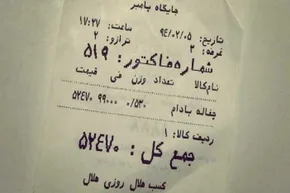 عکس/ پیام طعنه‌آمیز علی کریمی
