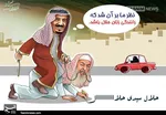 قانونی عجیب در استادیوم‌های عربستان