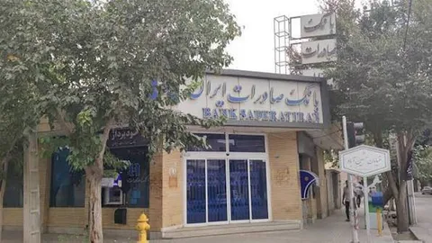 پیام تسلیت مدیرعامل بانک صادرات ایران در پی درگذشت پرویز مقدسی