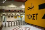 افزایش نرخ بلیت مترو و اتوبوس تصویب شد