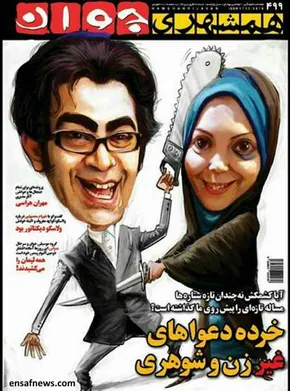 کاریکاتور/ آمار ازدواج و طلاق!