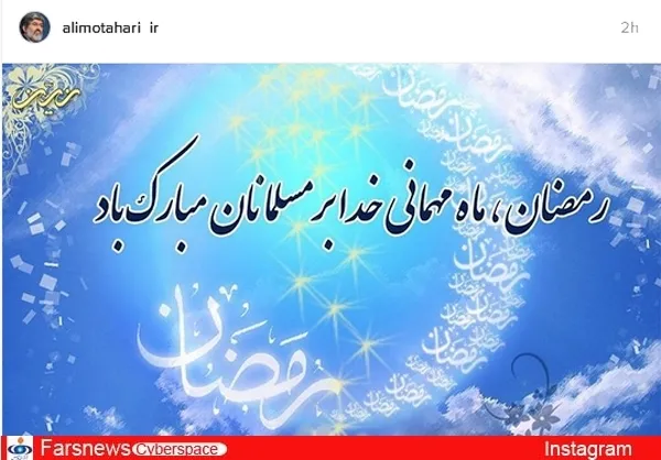  علی مطهری، نماینده مجلس