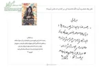 تجلیل از نویسندگان کتاب‌های صاحب تقریظ رهبرانقلاب