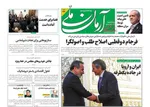 عناوین روزنامه های ورزشی چهارشنبه ۷ خرداد ۱۴۰۴