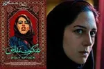 اکران ۲۰ فیلم سینمایی در نمایشگاه کتاب تهران