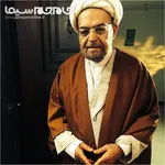 ماجرای 