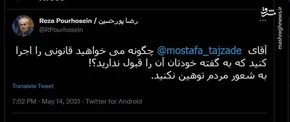 فیلم/ سعید جلیلی در انتخابات ریاست‌جمهوری ثبت نام کرد